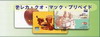 図書カード・テレホンカード・携帯プリペイドカード（国際電話プリベイトカード含め）